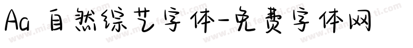 Aa 自然综艺字体字体转换